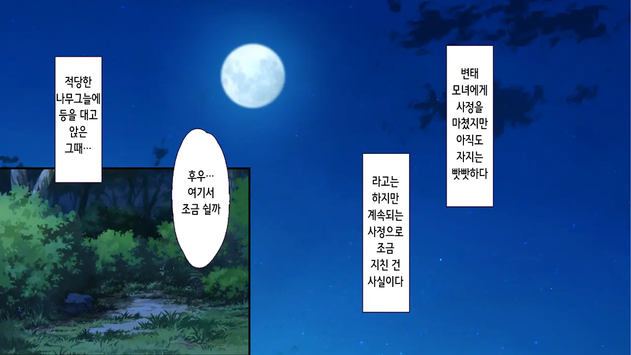 Inaka No Natsumatsuri No Yoru Wa Inran Dosukebe Chijo Mamire! | 시골의 여름축제의 밤은 음란 변태 치녀투성이!